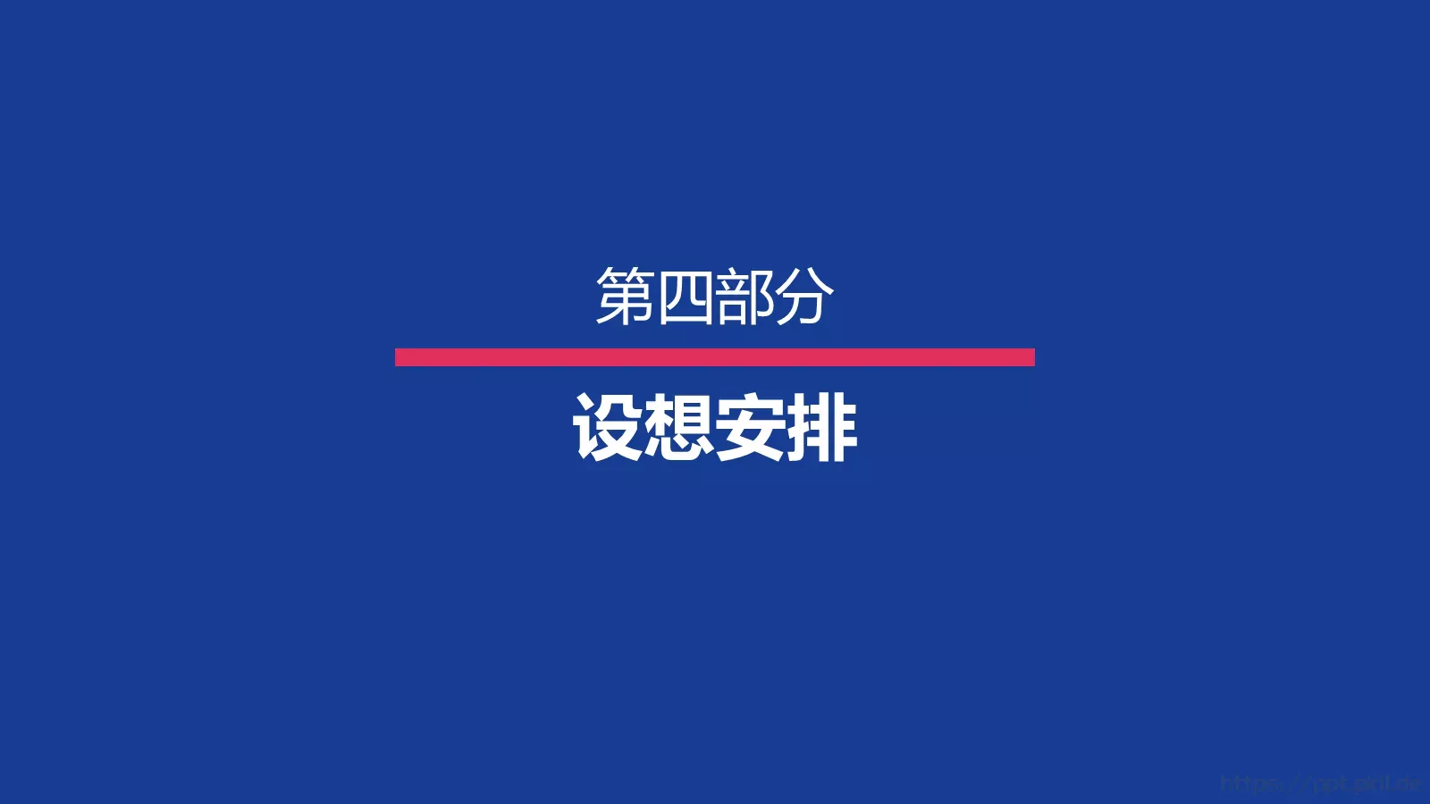 论文答辩PPT模板 第 15 页预览图
