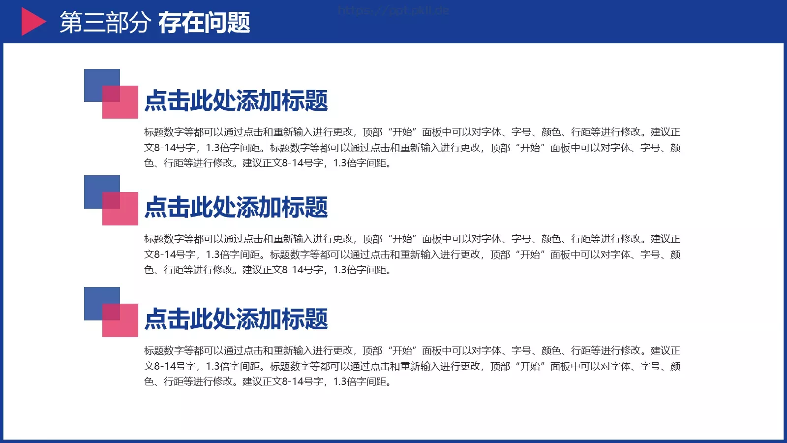论文答辩PPT模板 第 12 页预览图