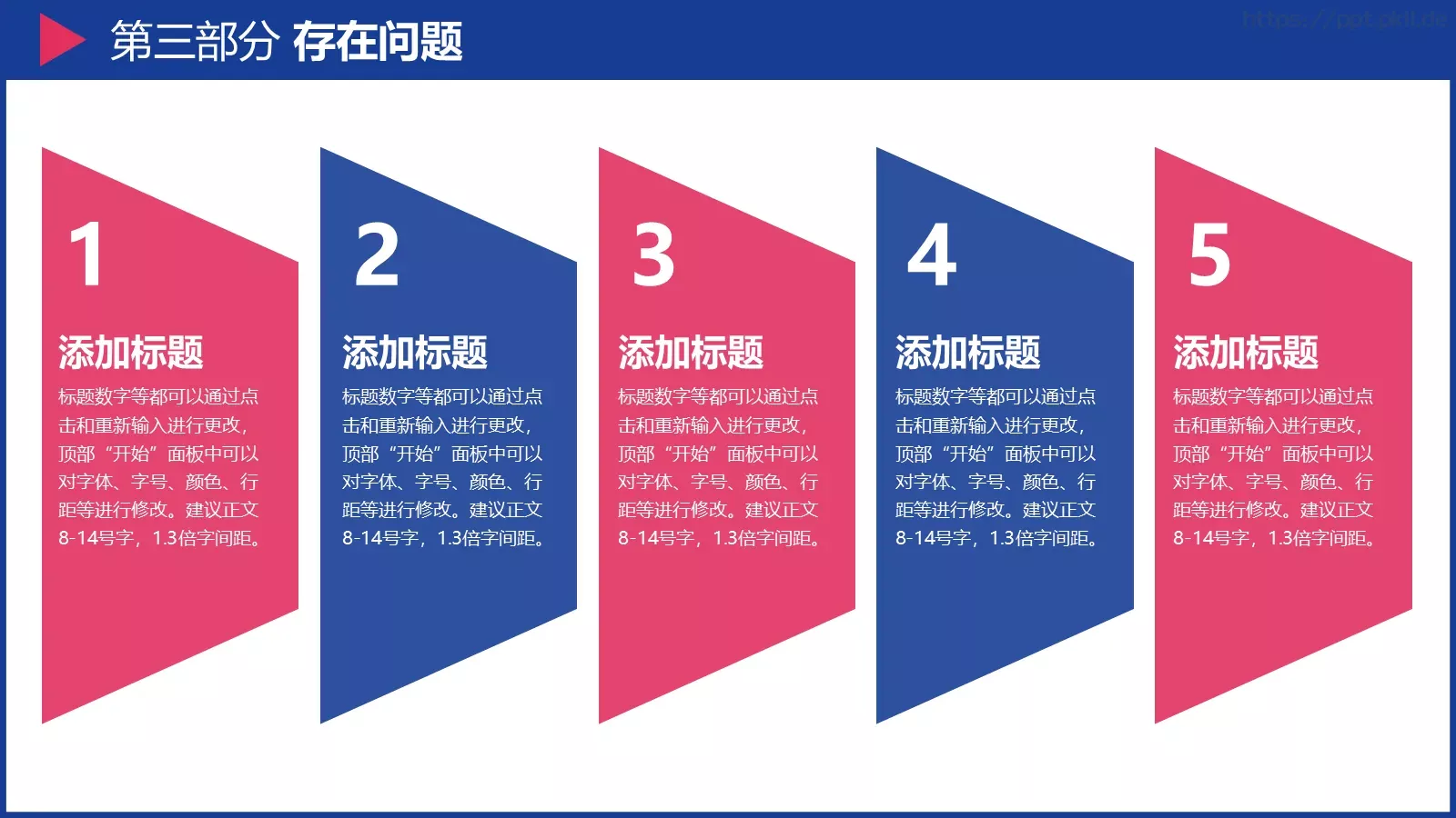 论文答辩PPT模板 第 14 页预览图