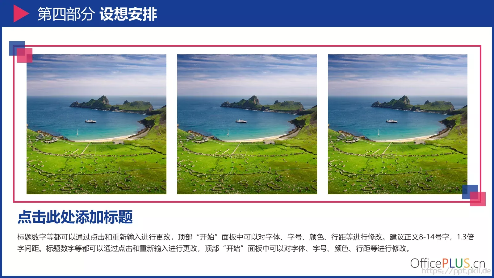 论文答辩PPT模板 第 17 页预览图