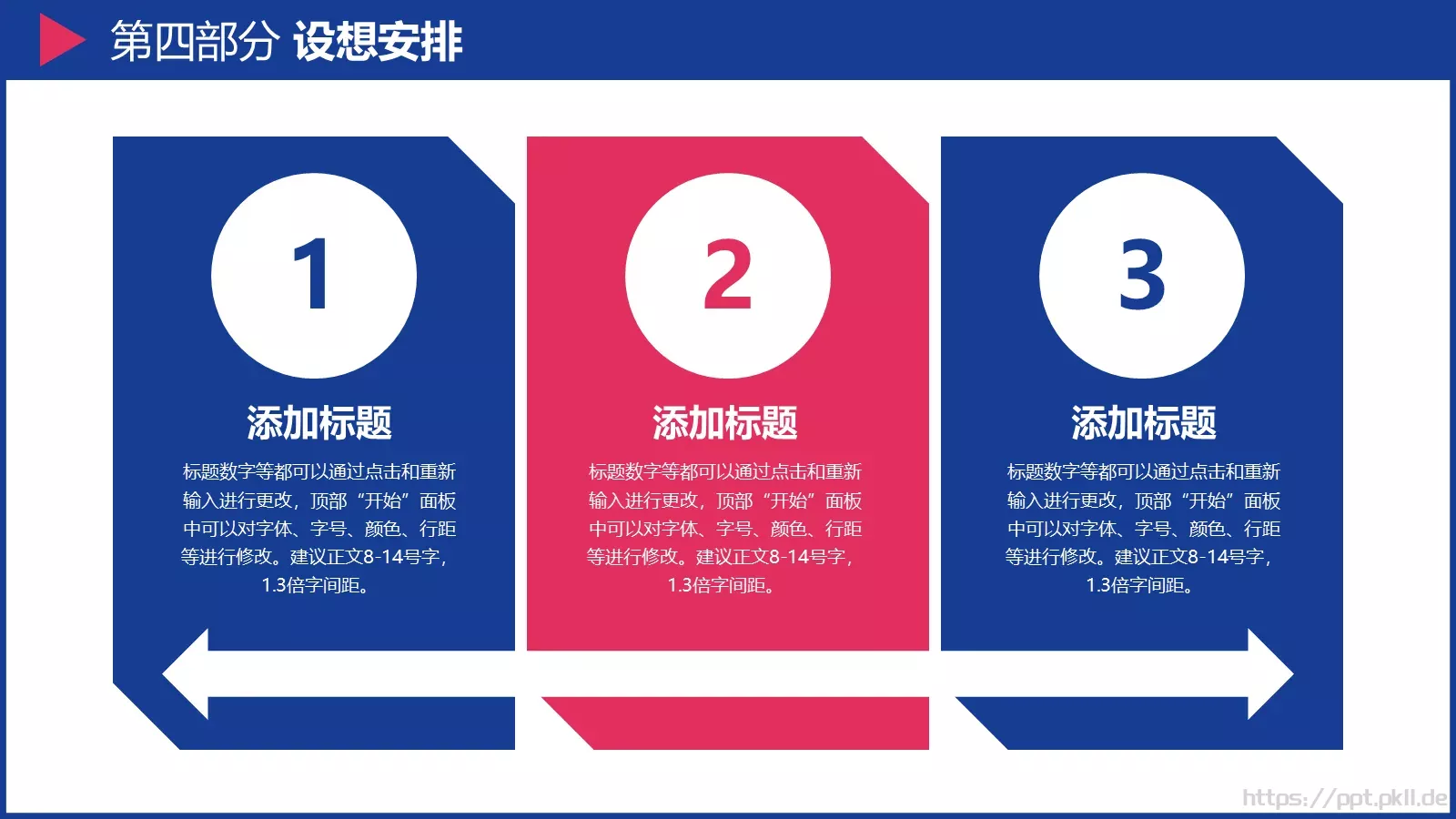 论文答辩PPT模板 第 16 页预览图