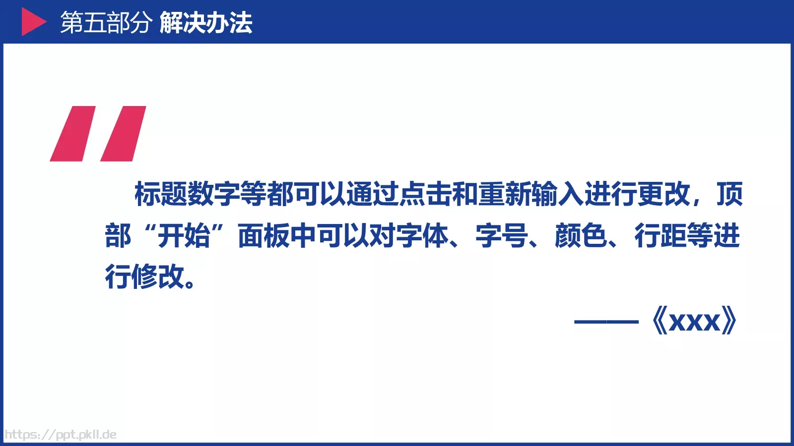 论文答辩PPT模板 第 20 页预览图