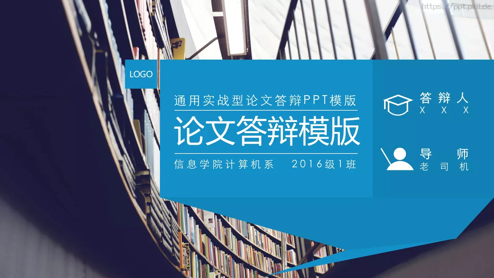 通用实战型论文答辩PPT模板 第 1 页缩略图