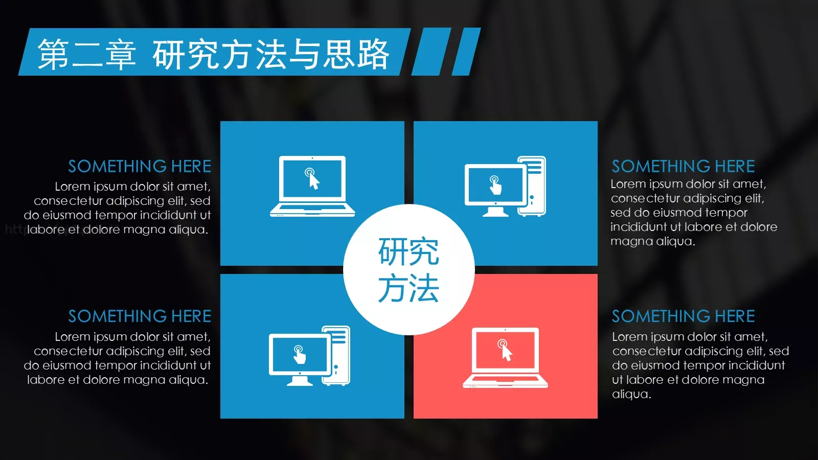 通用实战型论文答辩PPT模板 第 11 页预览图