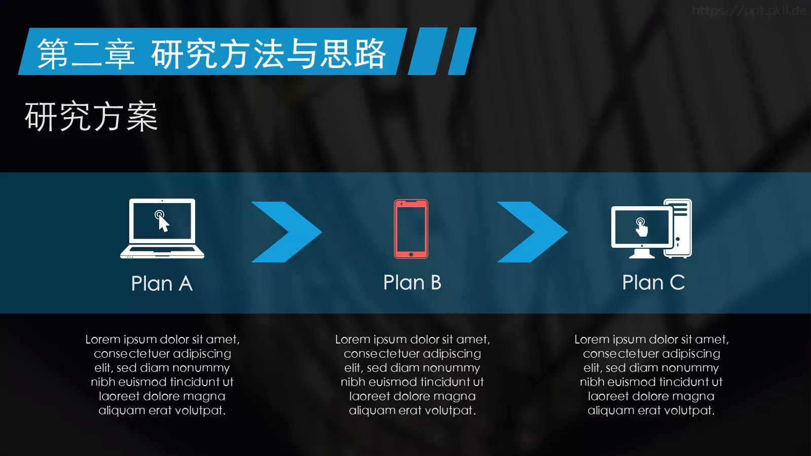 通用实战型论文答辩PPT模板 第 12 页预览图