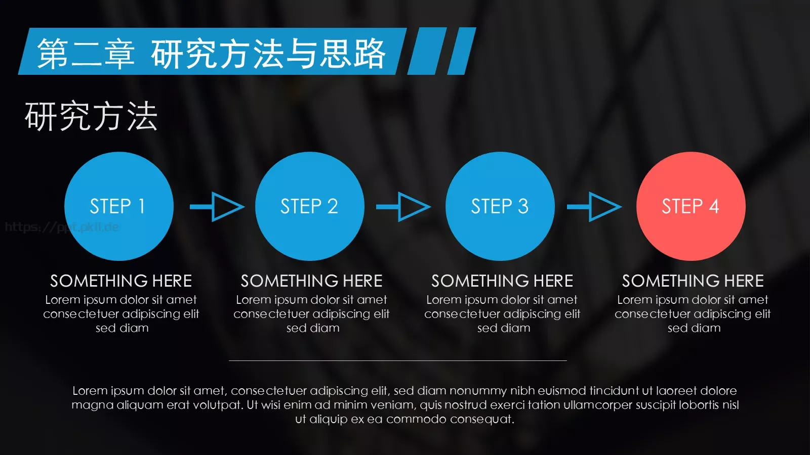 通用实战型论文答辩PPT模板 第 10 页预览图