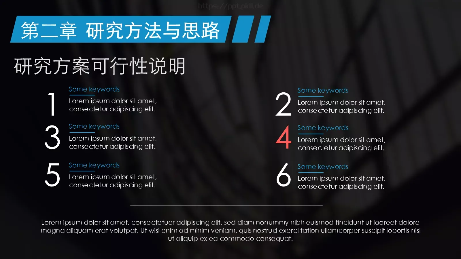 通用实战型论文答辩PPT模板 第 14 页预览图