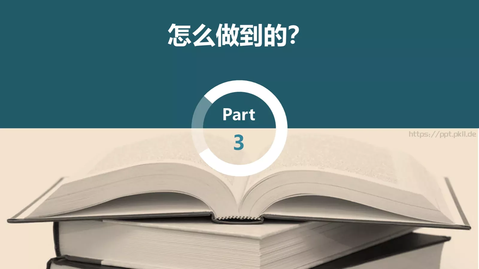 论文答辩汇报PPT模板 第 8 页预览图