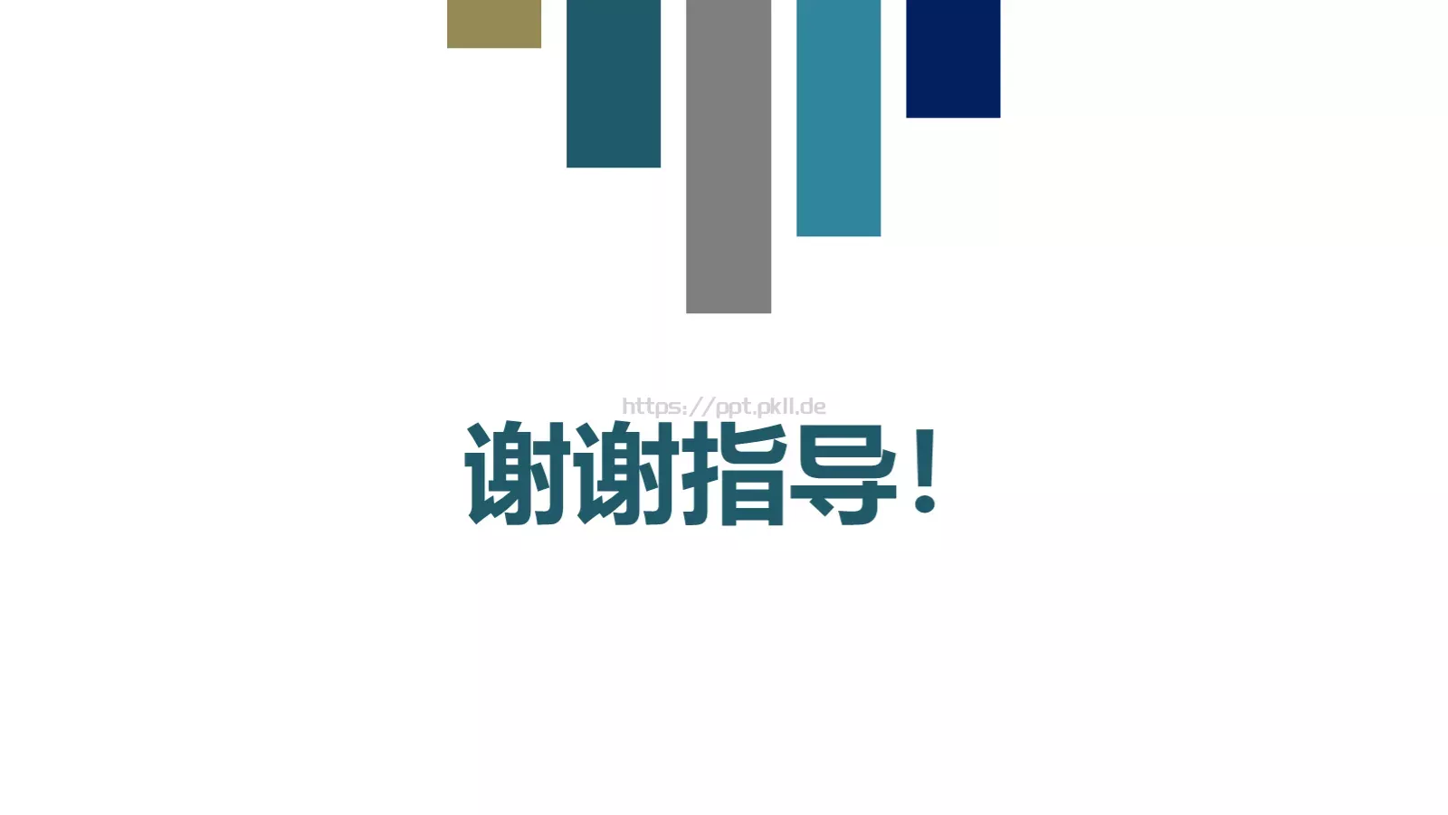 论文答辩汇报PPT模板 第 20 页预览图