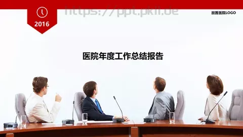 医院年度工作总结报告PPT模板 缩略图