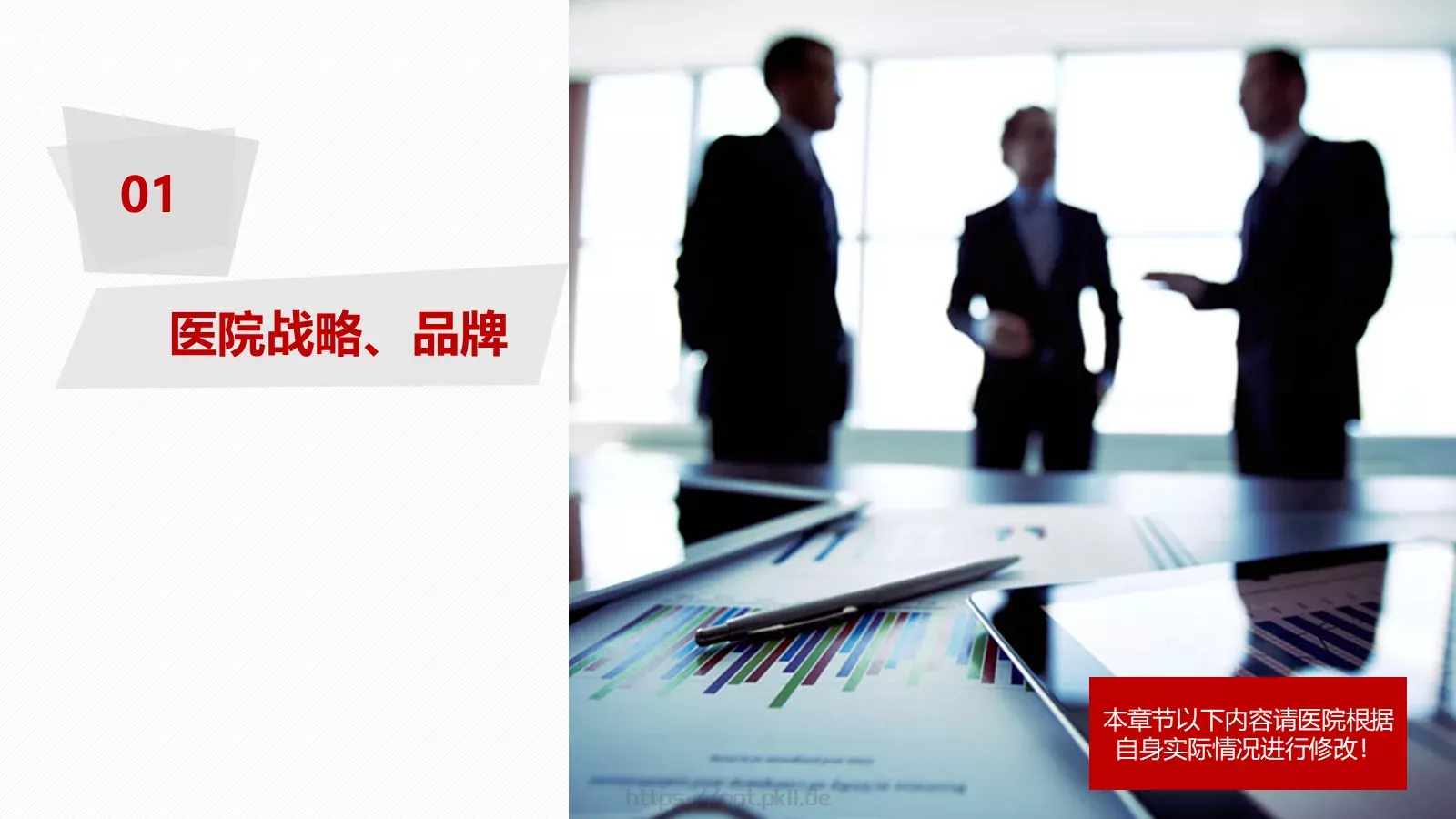 医院年度工作总结报告PPT模板 第 7 页预览图