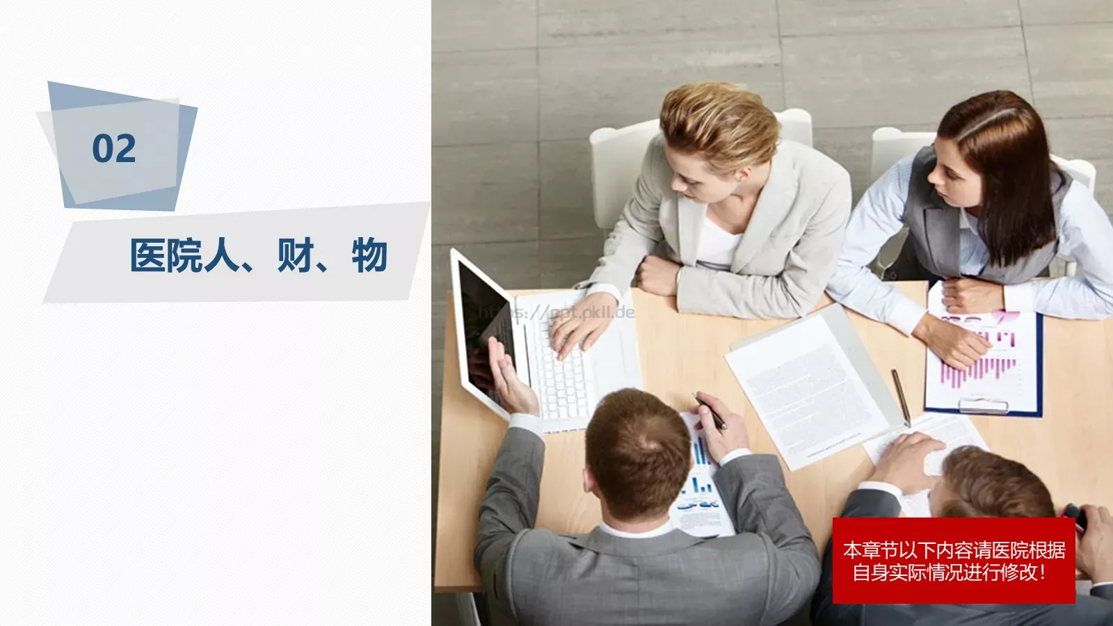 医院年度工作总结报告PPT模板 第 21 页预览图