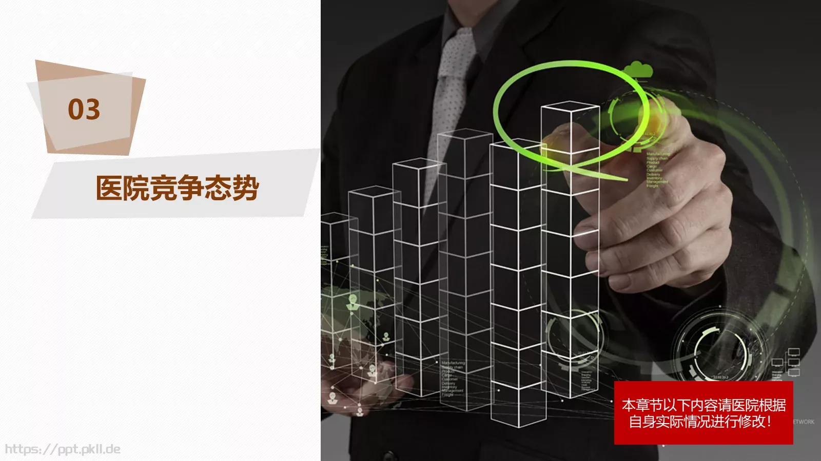 医院年度工作总结报告PPT模板 第 46 页预览图