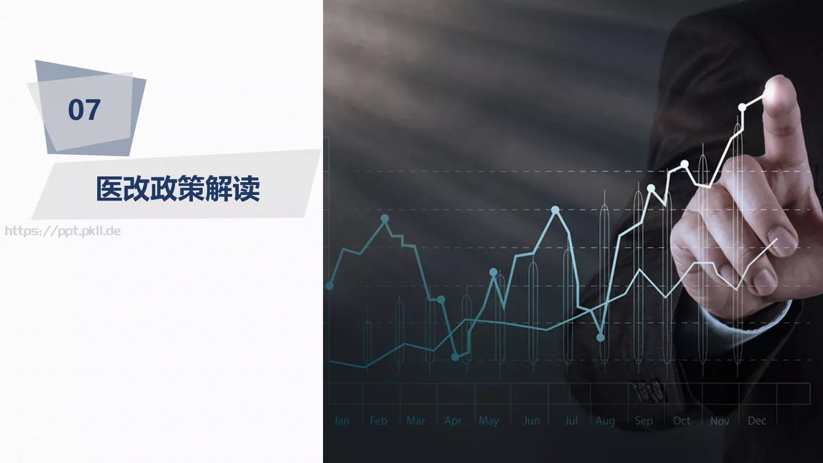 医院年度工作总结报告PPT模板 第 64 页预览图
