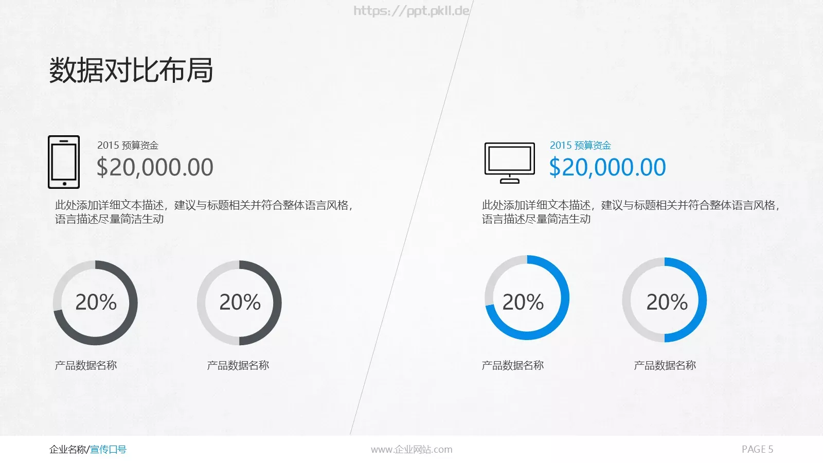 商务通用PPT模板 第 5 页预览图