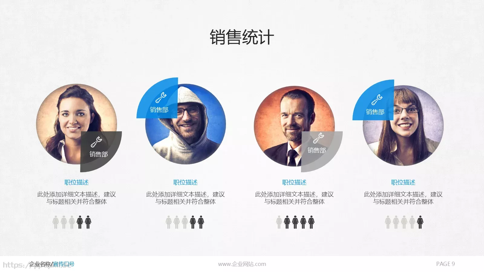 商务通用PPT模板 第 9 页预览图