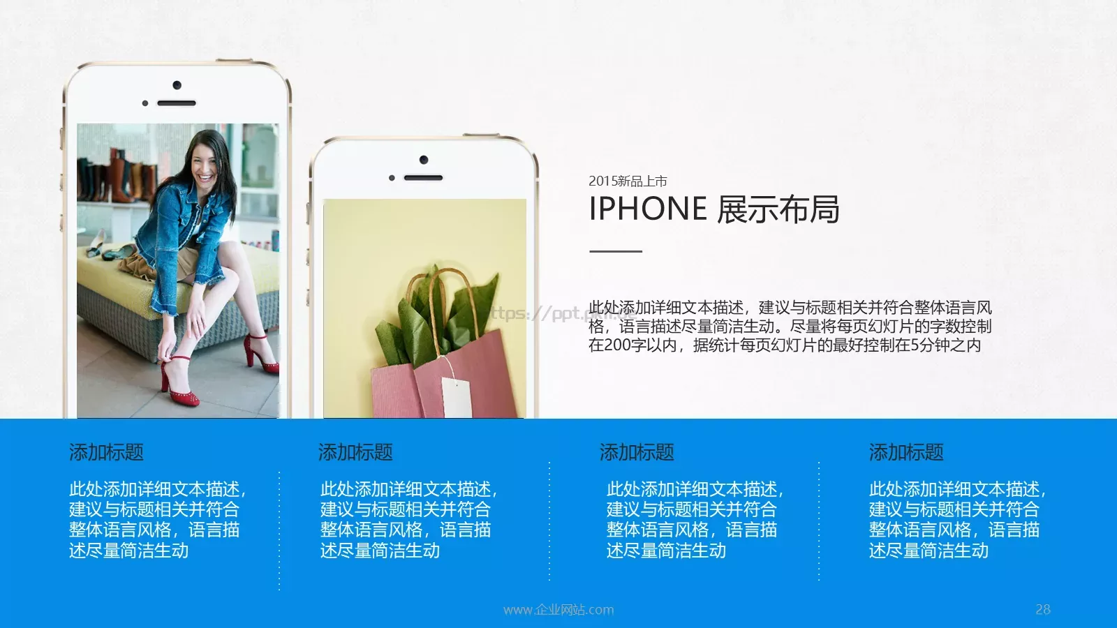 商务通用PPT模板 第 28 页预览图