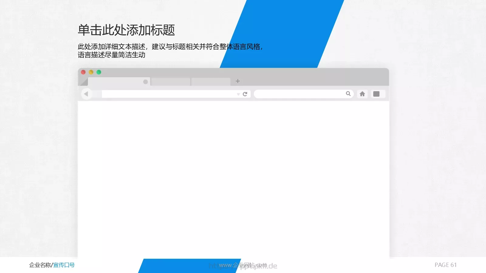 商务通用PPT模板 第 61 页预览图