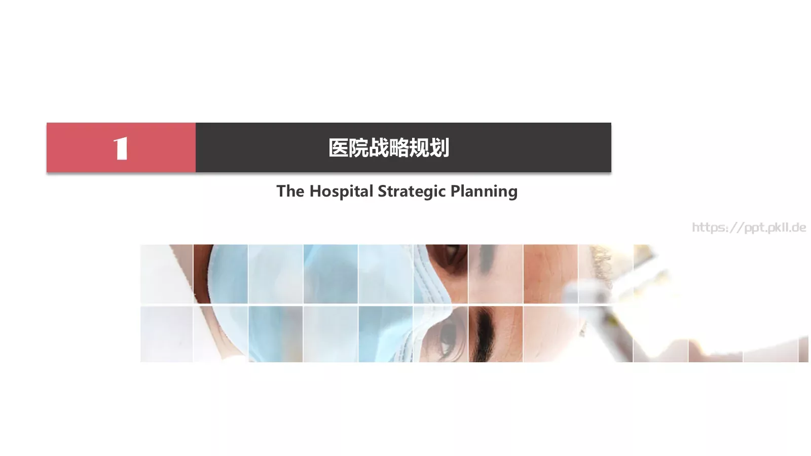 年度工作计划PPT模板 第 4 页缩略图