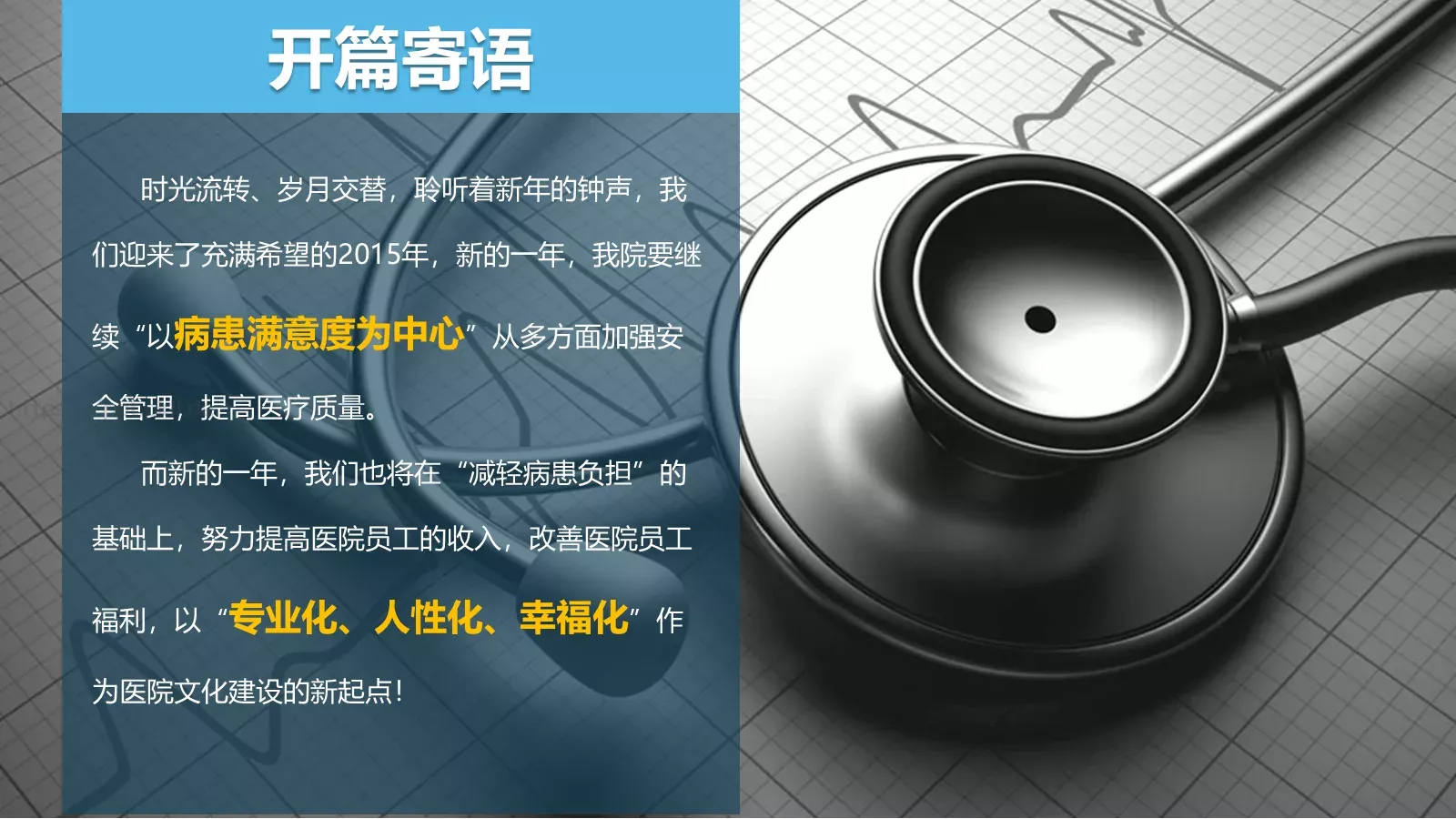 年度工作计划PPT模板 第 2 页缩略图