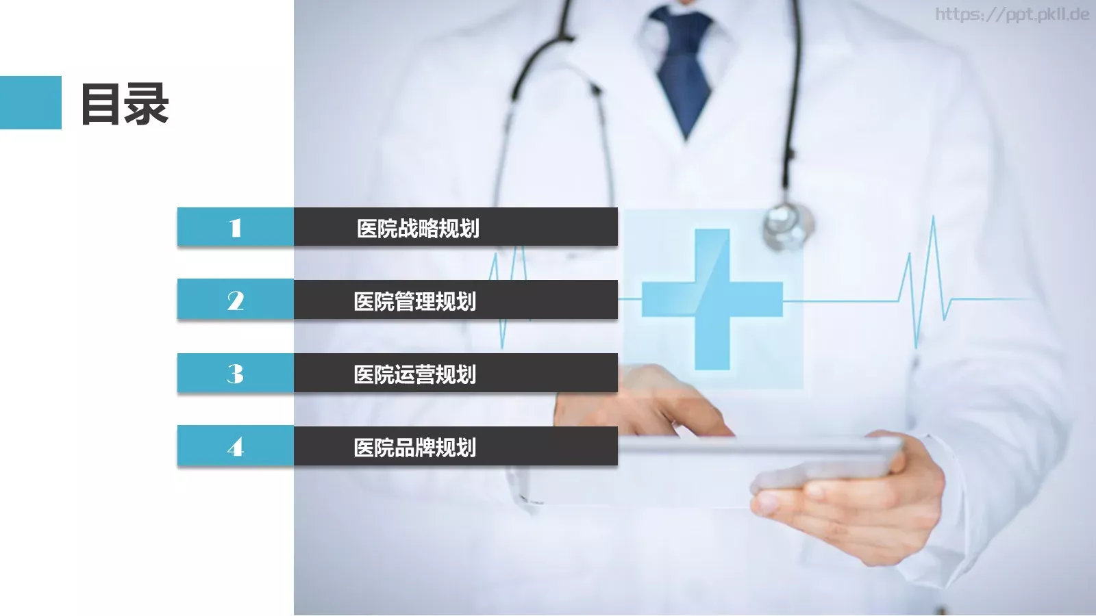 年度工作计划PPT模板 第 3 页缩略图