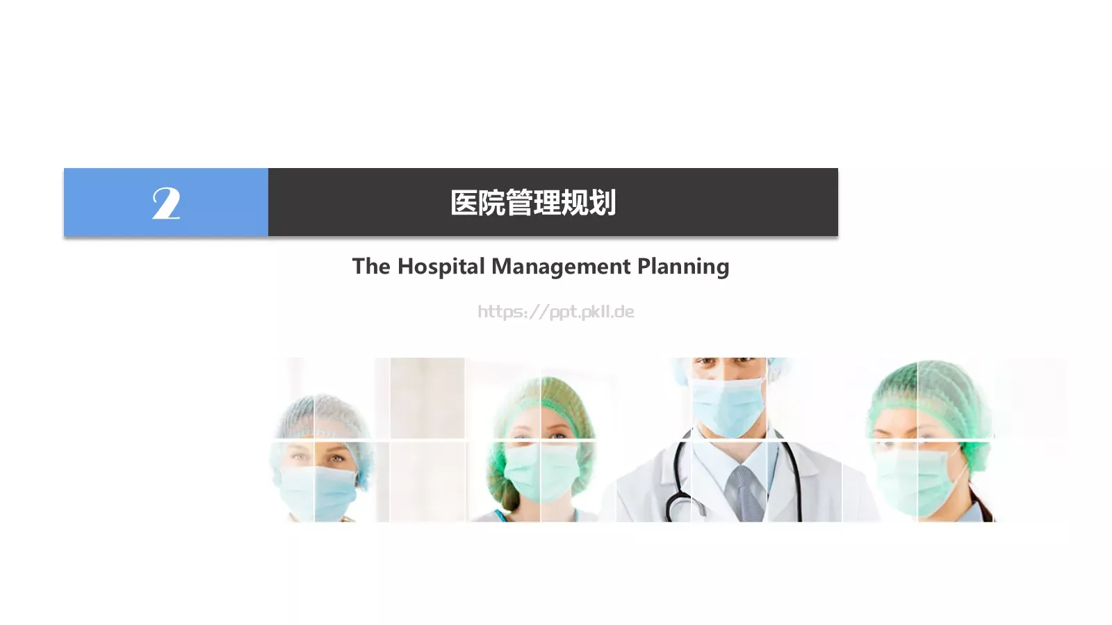 年度工作计划PPT模板 第 5 页预览图