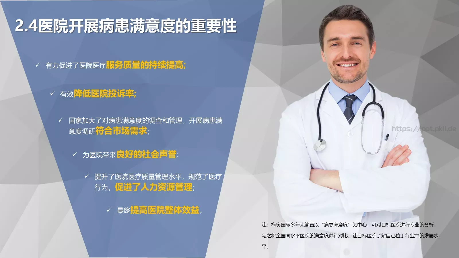 年度工作计划PPT模板 第 11 页预览图