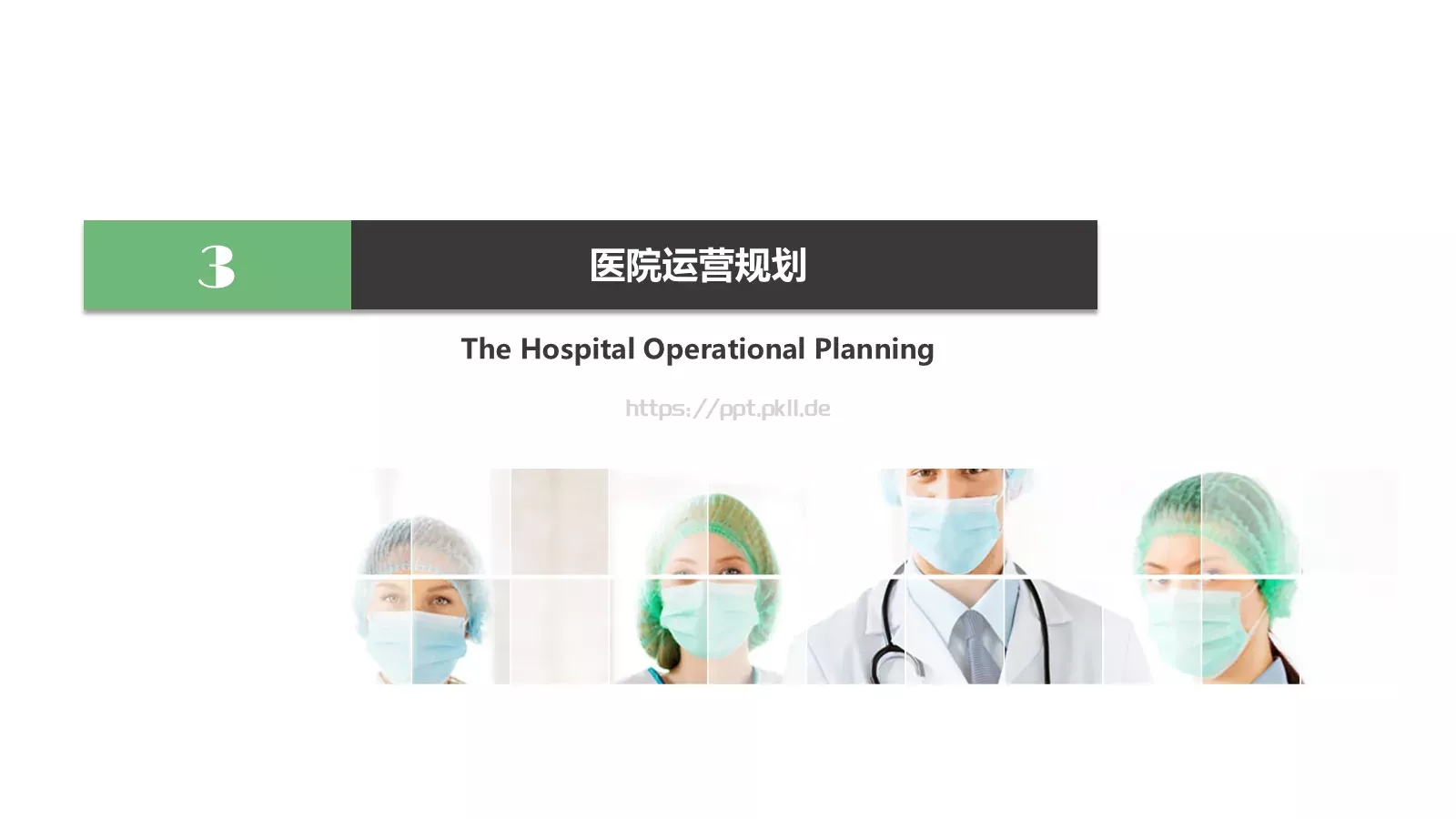 年度工作计划PPT模板 第 16 页预览图