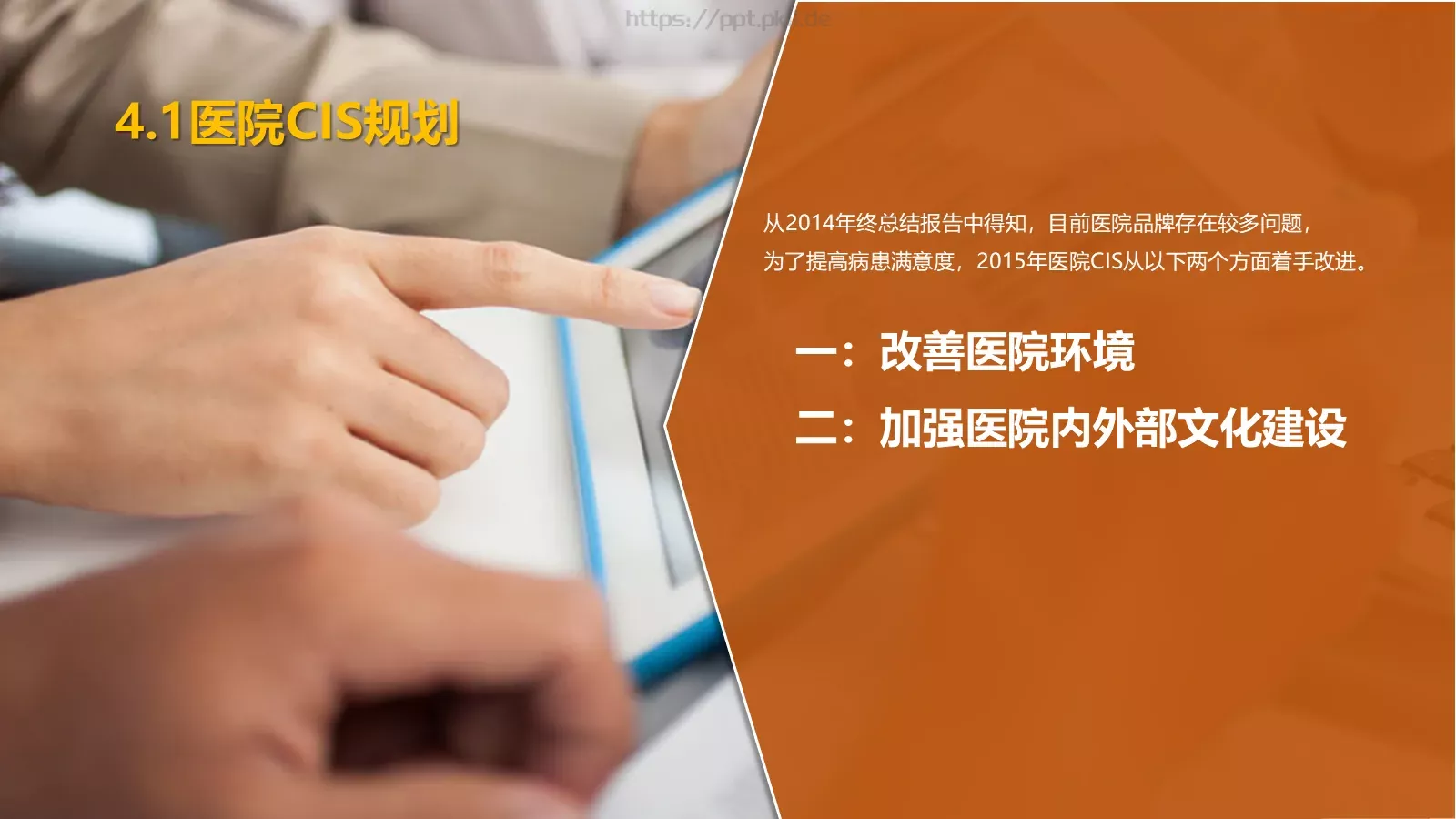 年度工作计划PPT模板 第 25 页预览图
