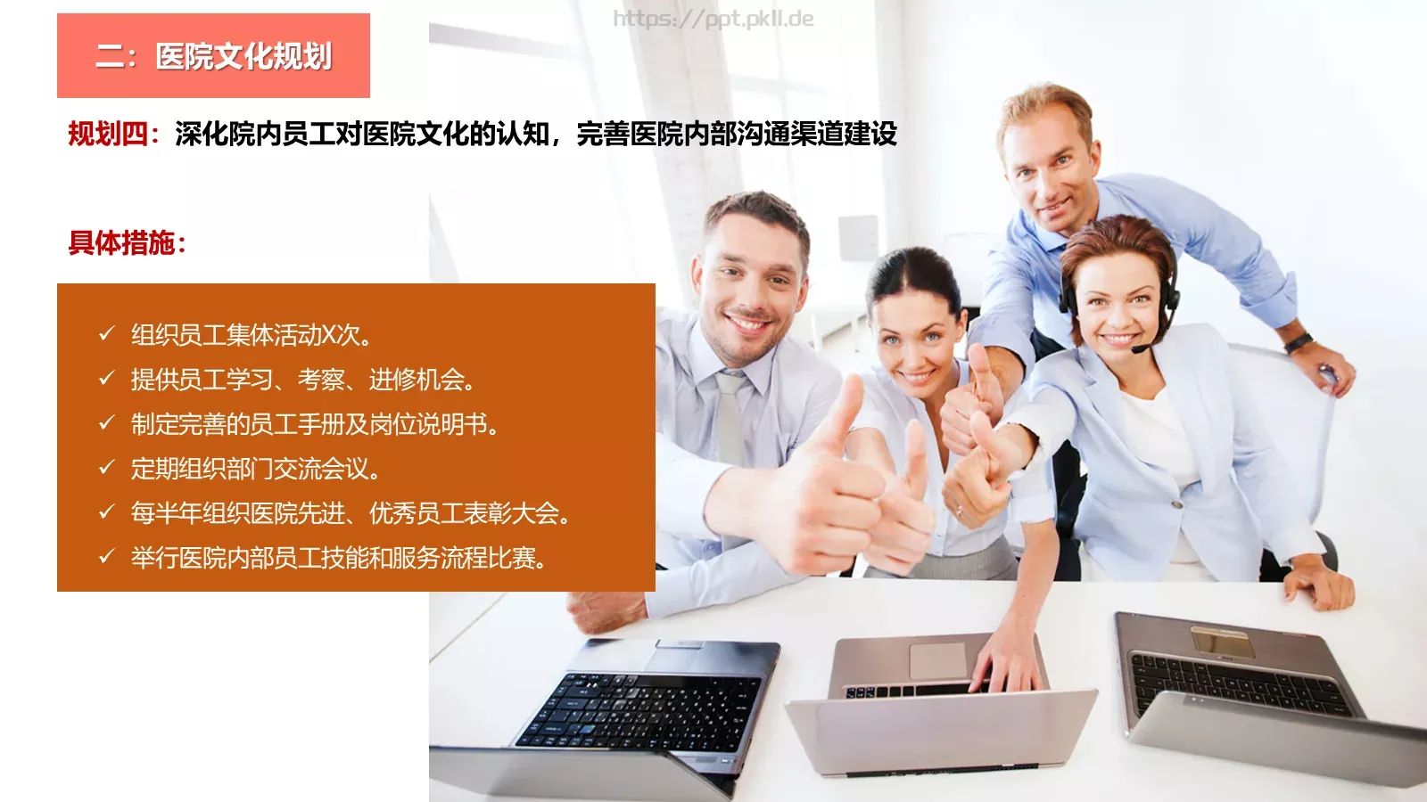 年度工作计划PPT模板 第 26 页预览图