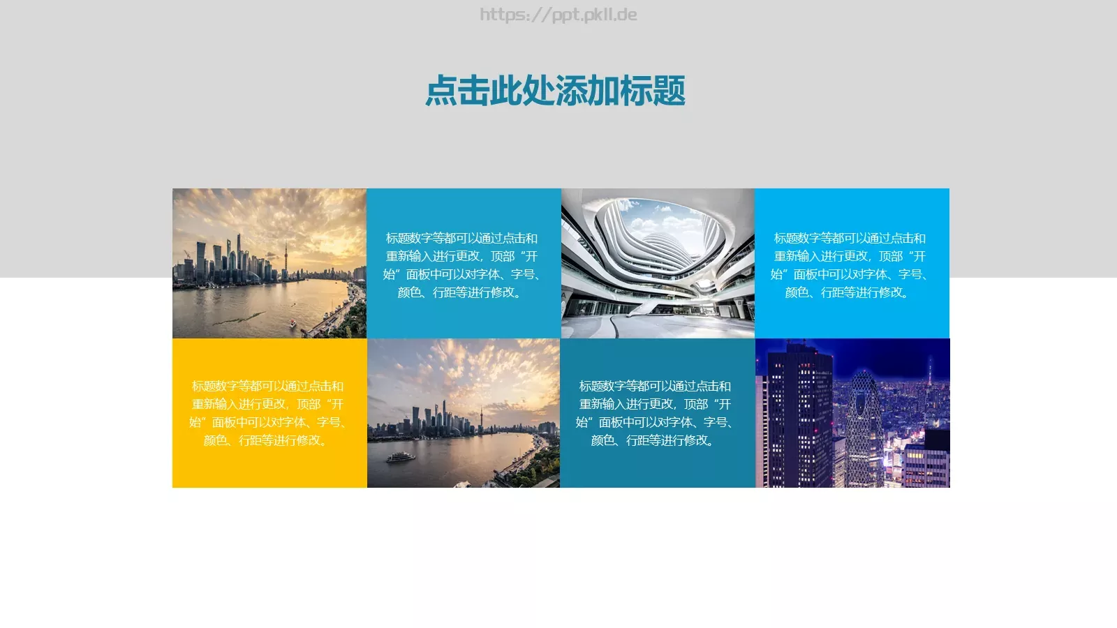 通用模板新建文件夹 第 5 页预览图