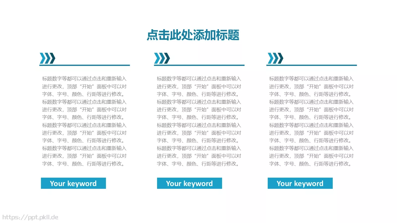 通用模板新建文件夹 第 6 页预览图