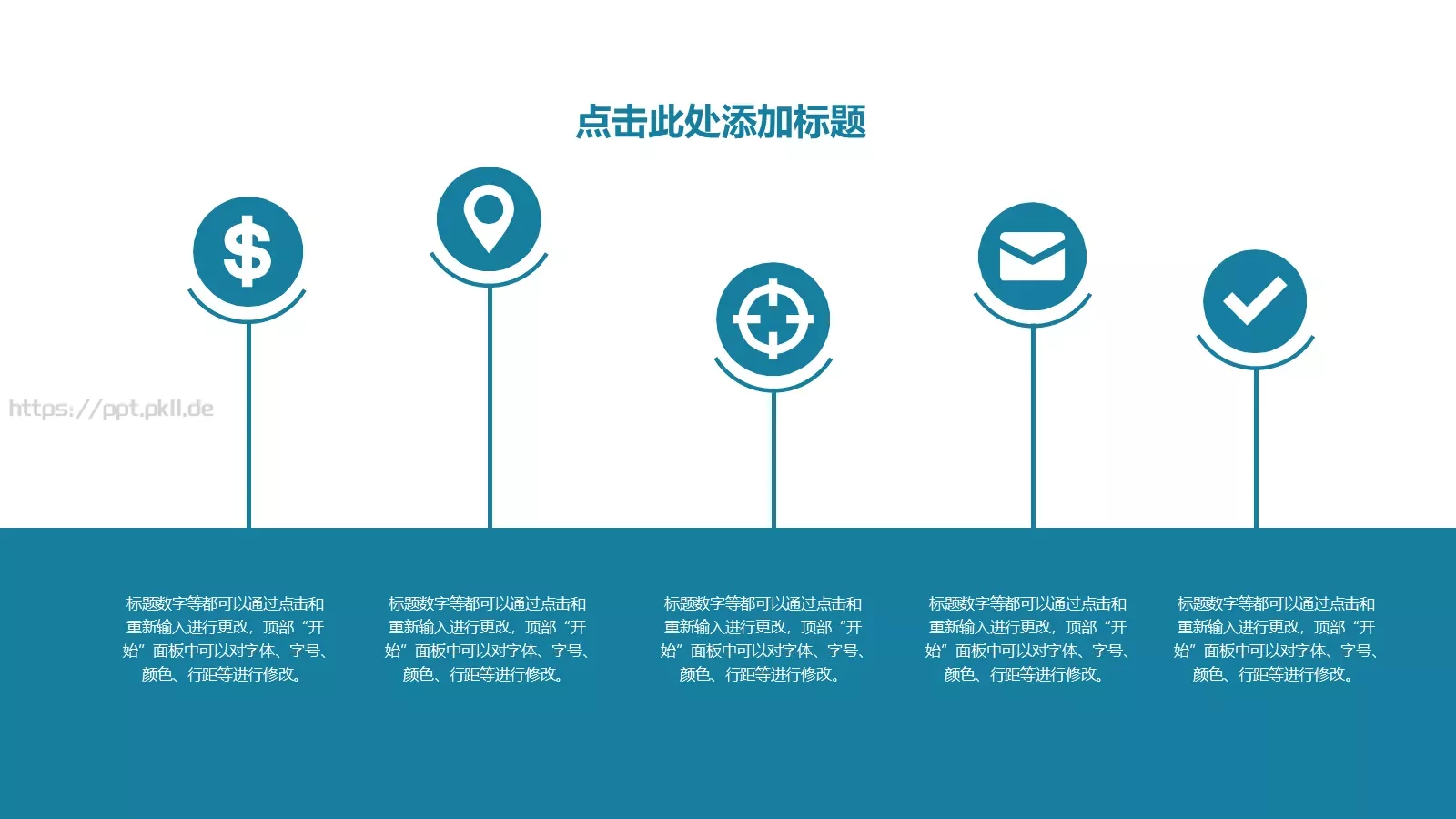 通用模板新建文件夹 第 12 页预览图