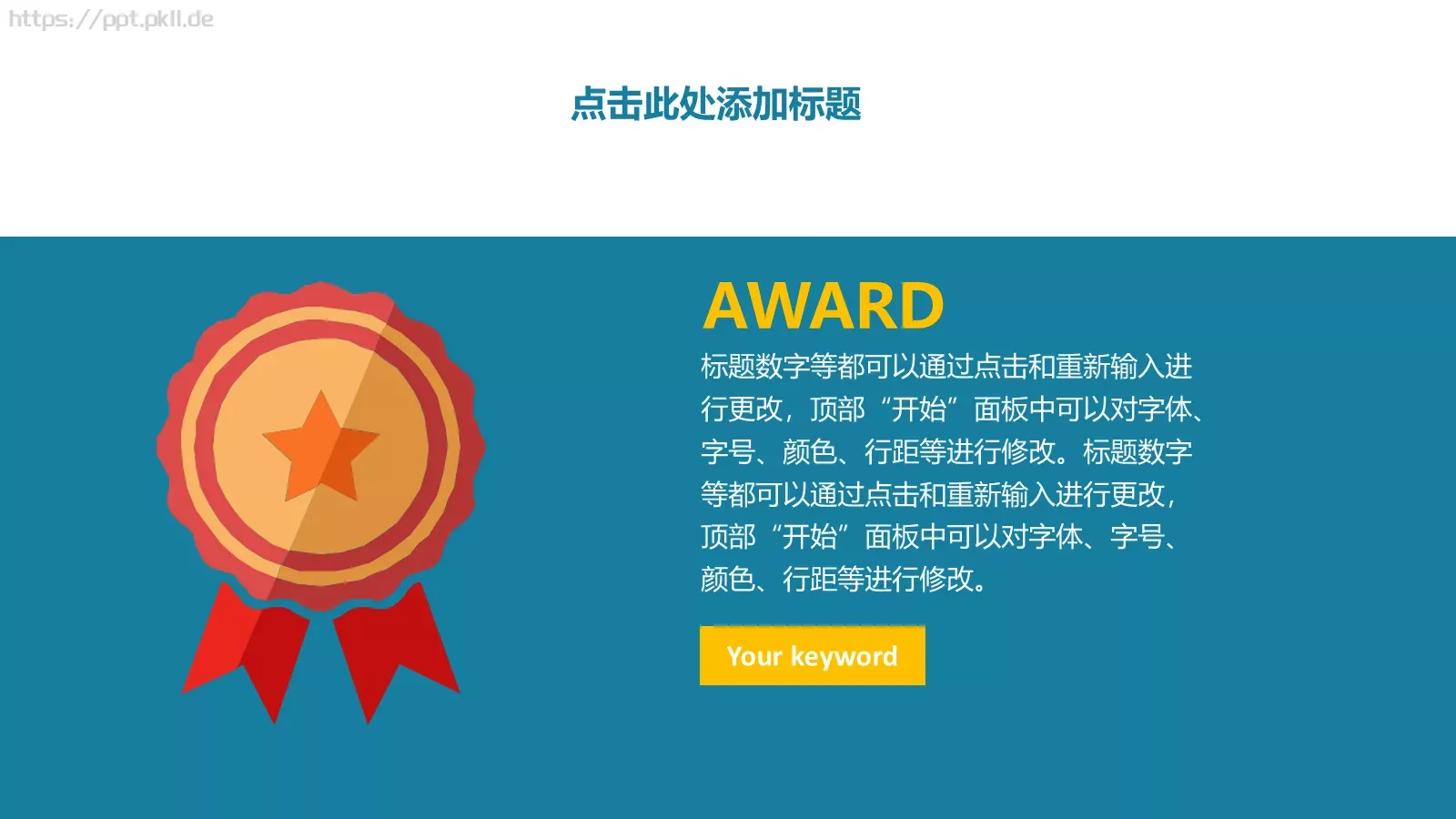 通用模板新建文件夹 第 11 页预览图