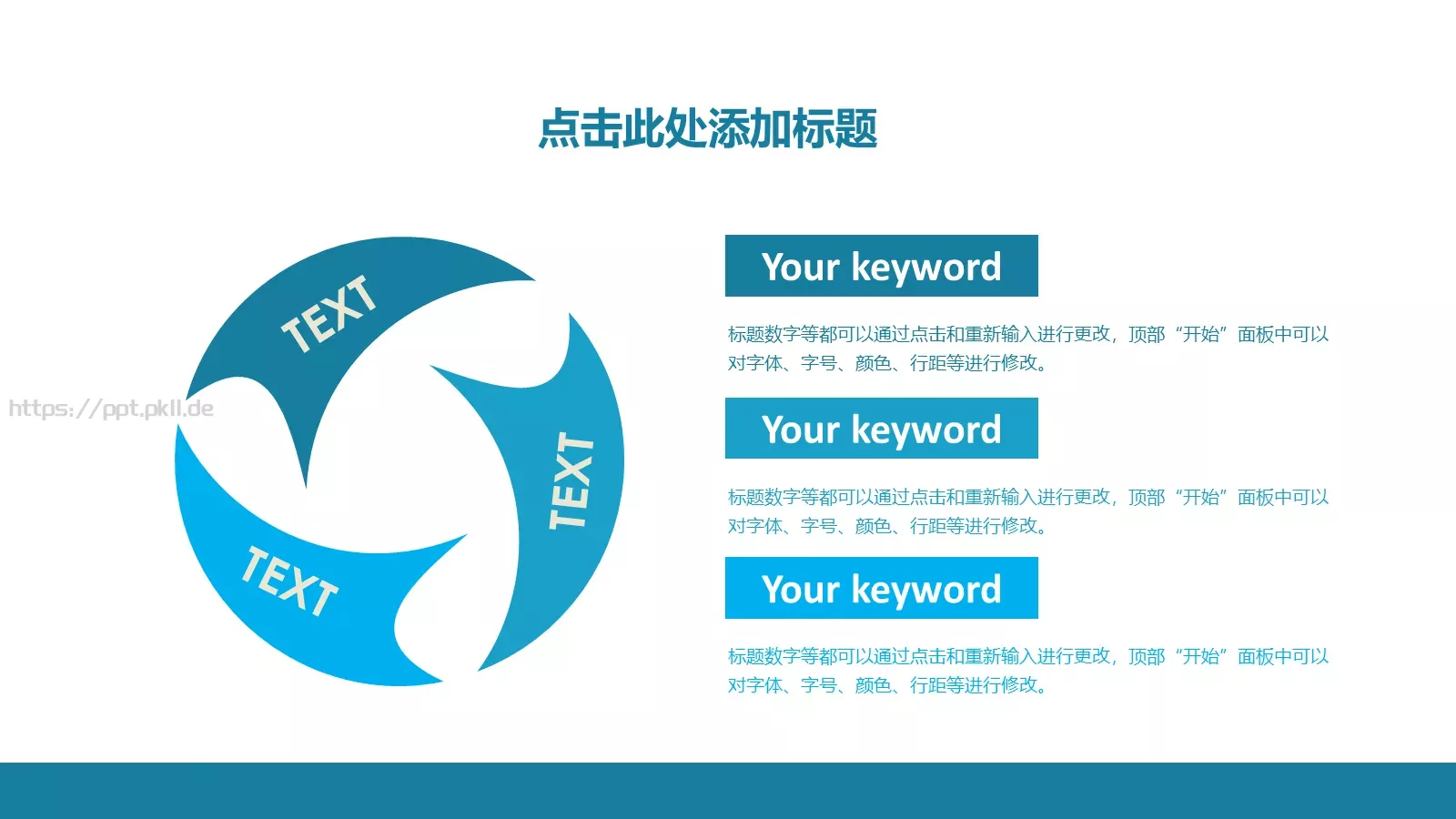 通用模板新建文件夹 第 13 页预览图