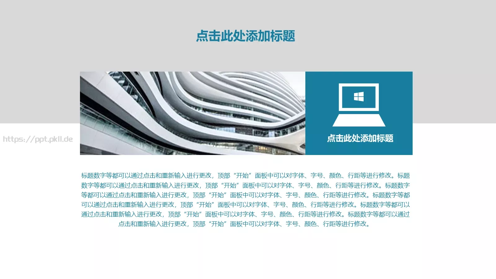 通用模板新建文件夹 第 22 页预览图