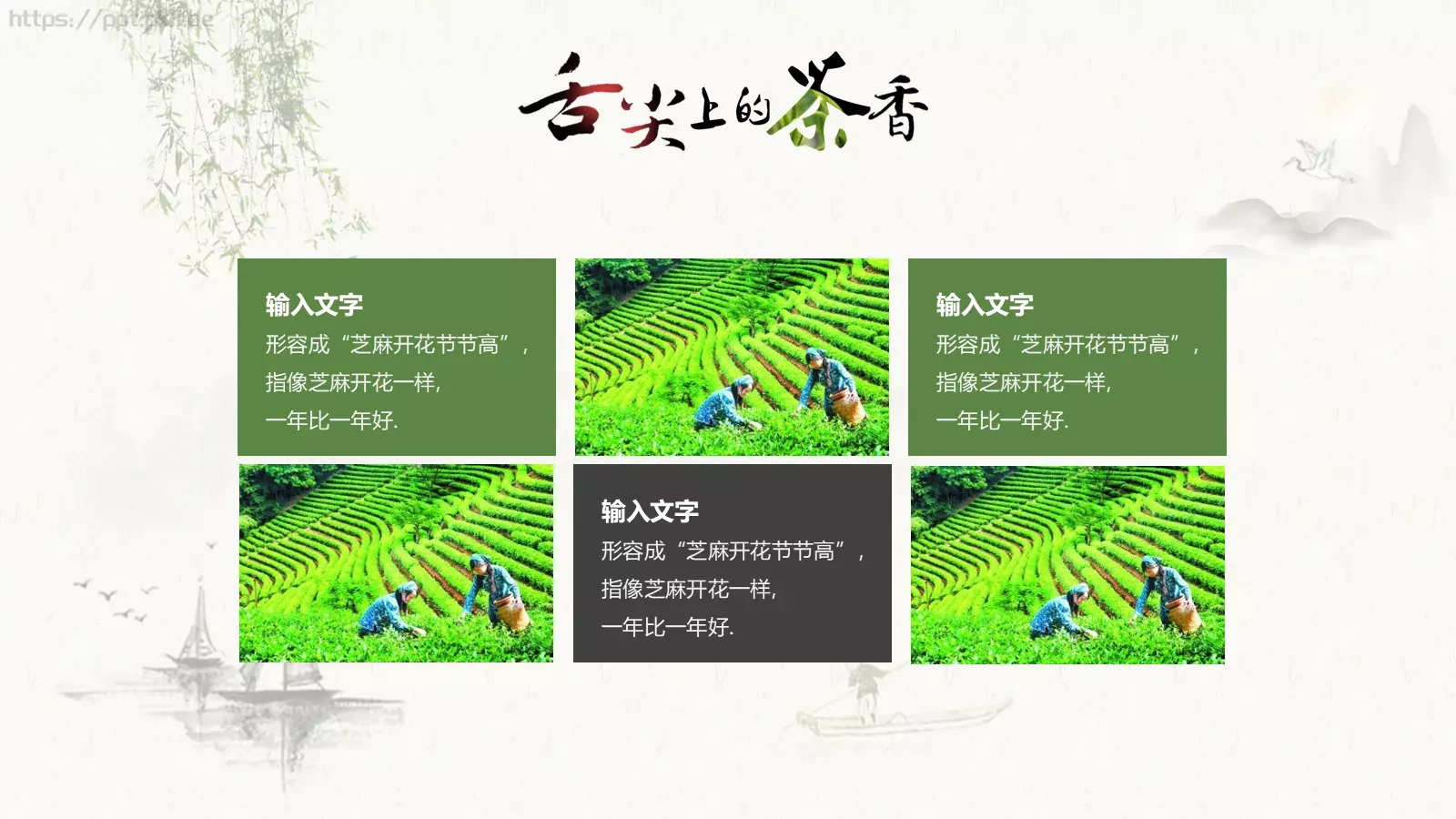 清明节PPT模板 第 6 页预览图