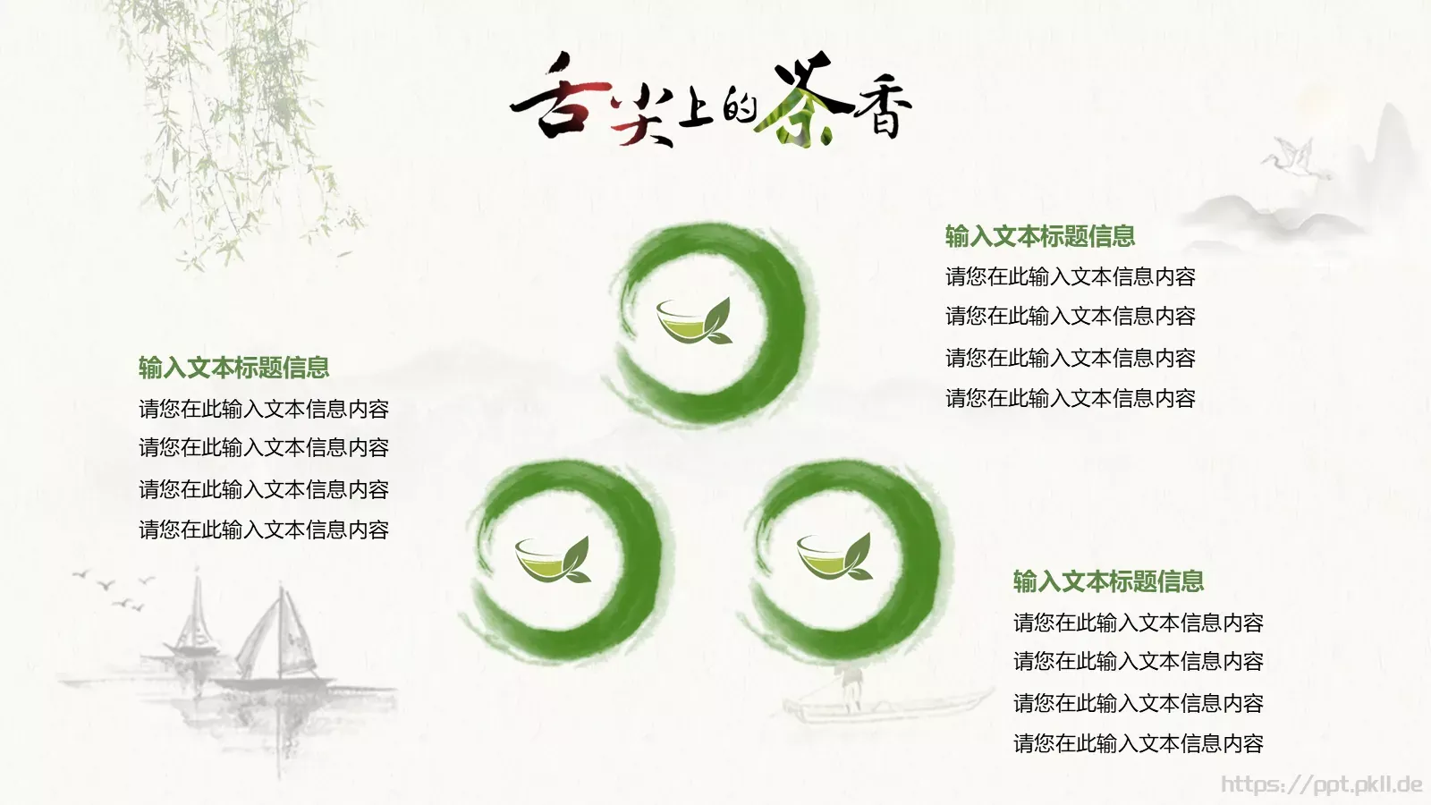 清明节PPT模板 第 4 页缩略图
