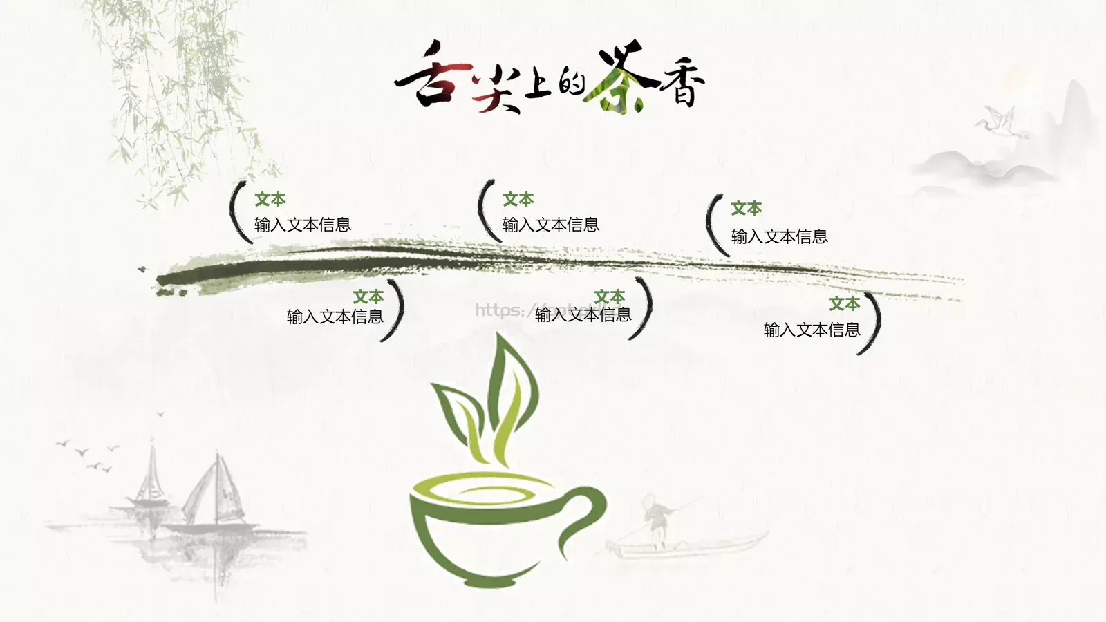 清明节PPT模板 第 9 页预览图