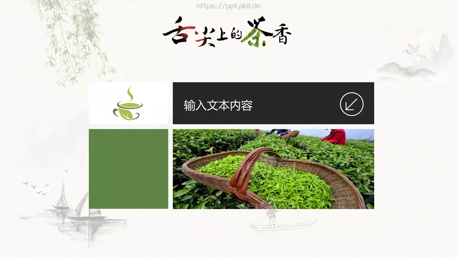 清明节PPT模板 第 10 页预览图