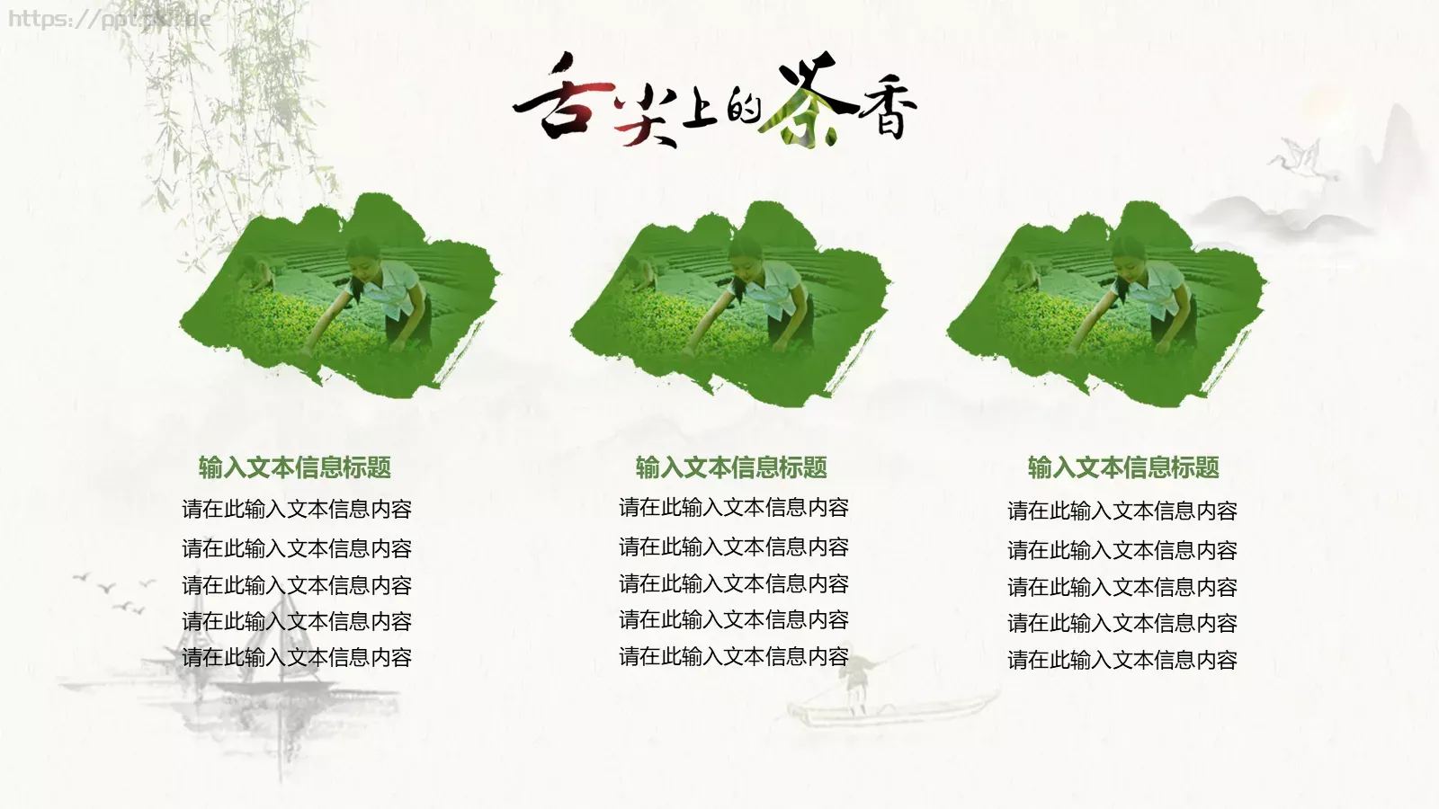 清明节PPT模板 第 17 页预览图