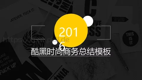 酷黑时尚商务总结PPT模板 缩略图