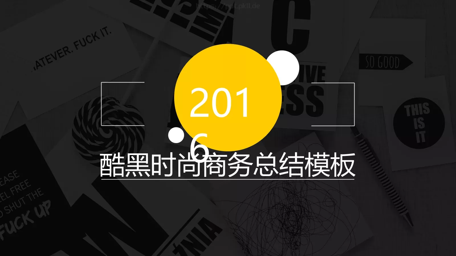 酷黑时尚商务总结PPT模板 第 1 页缩略图