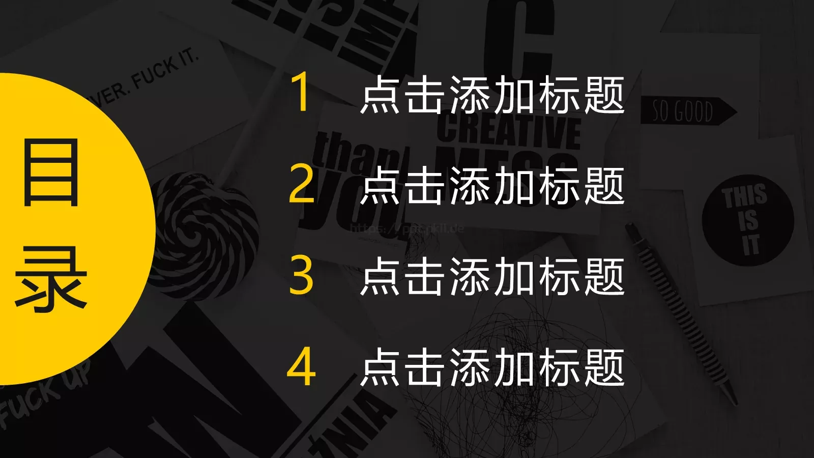 酷黑时尚商务总结PPT模板 第 2 页缩略图