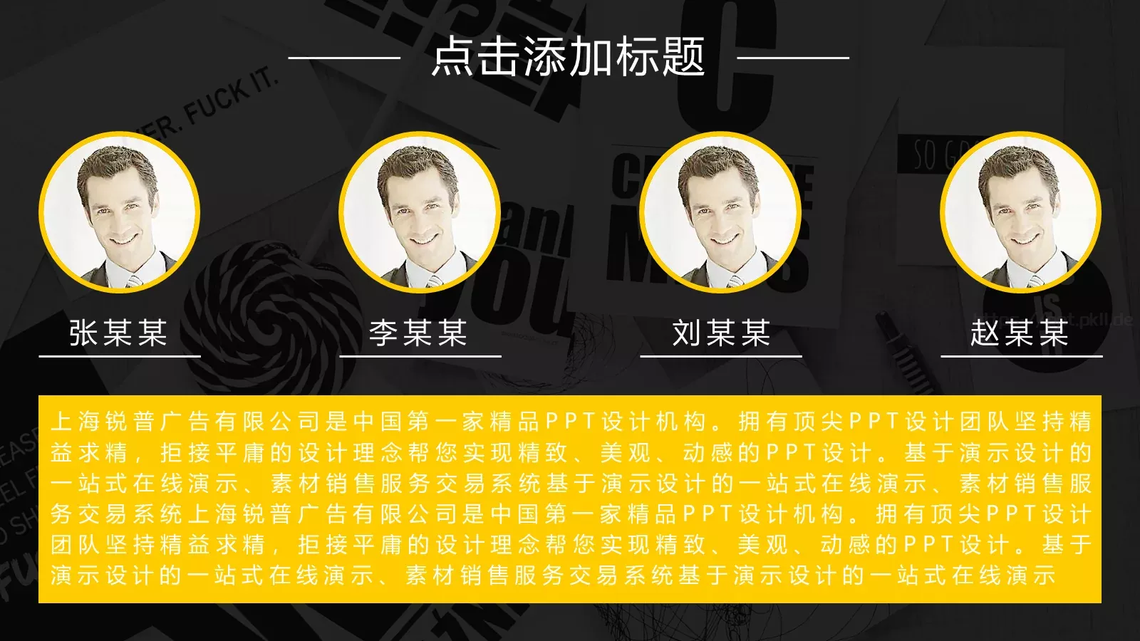 酷黑时尚商务总结PPT模板 第 4 页缩略图