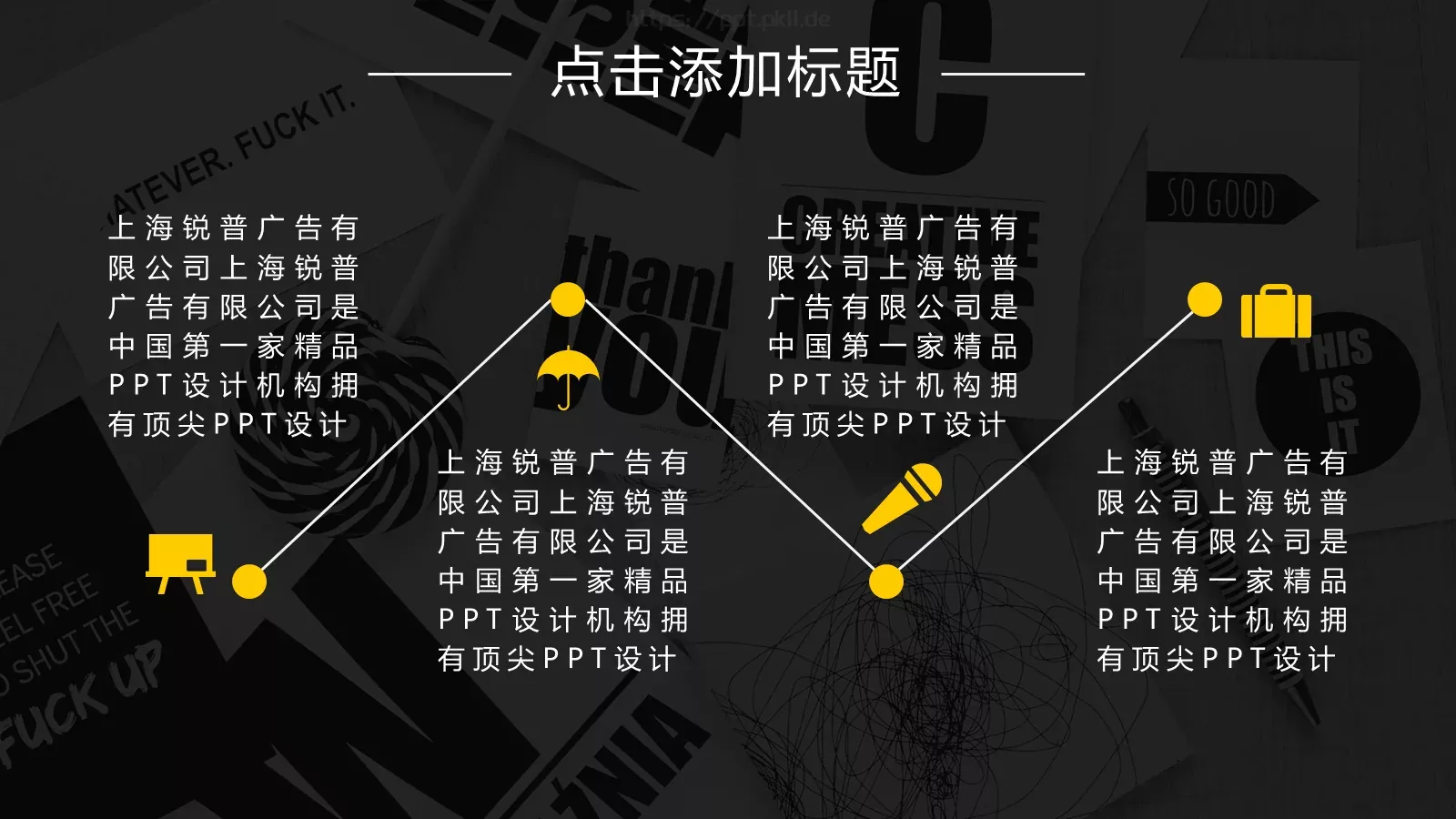 酷黑时尚商务总结PPT模板 第 5 页预览图
