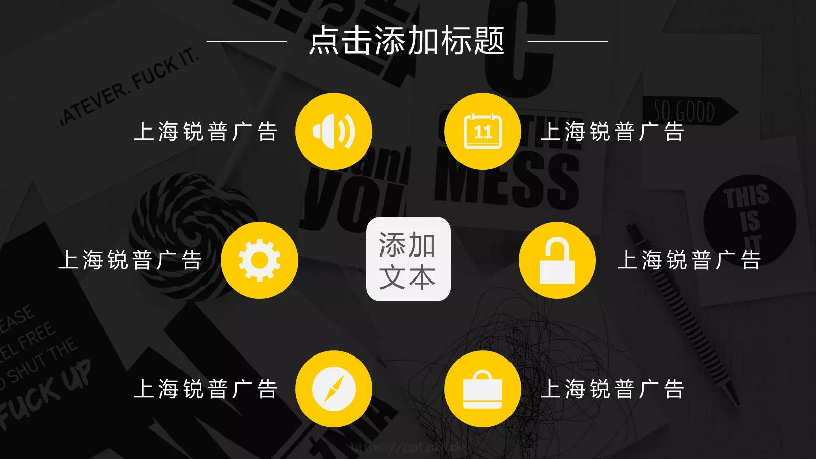 酷黑时尚商务总结PPT模板 第 6 页预览图