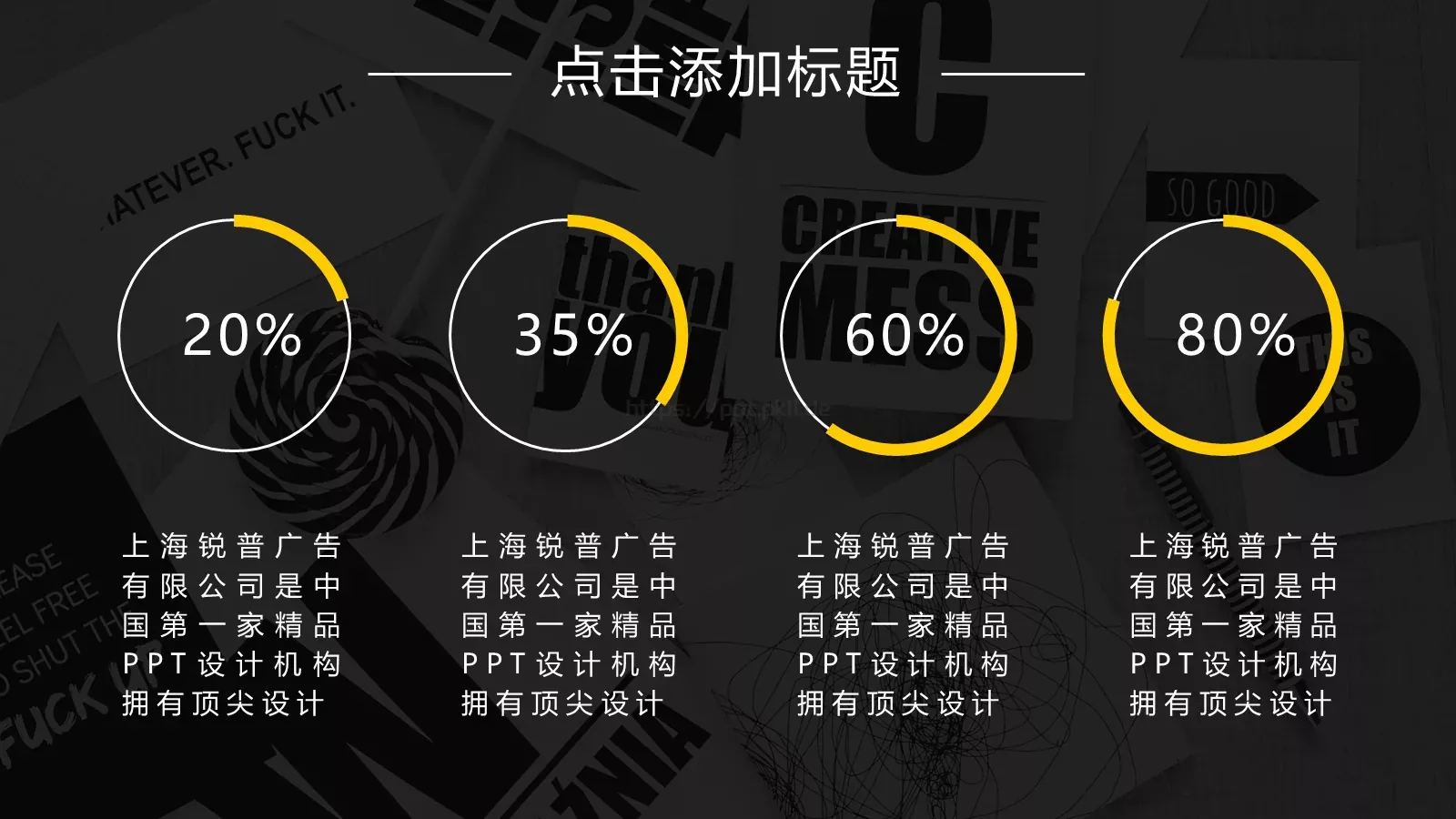 酷黑时尚商务总结PPT模板 第 7 页预览图
