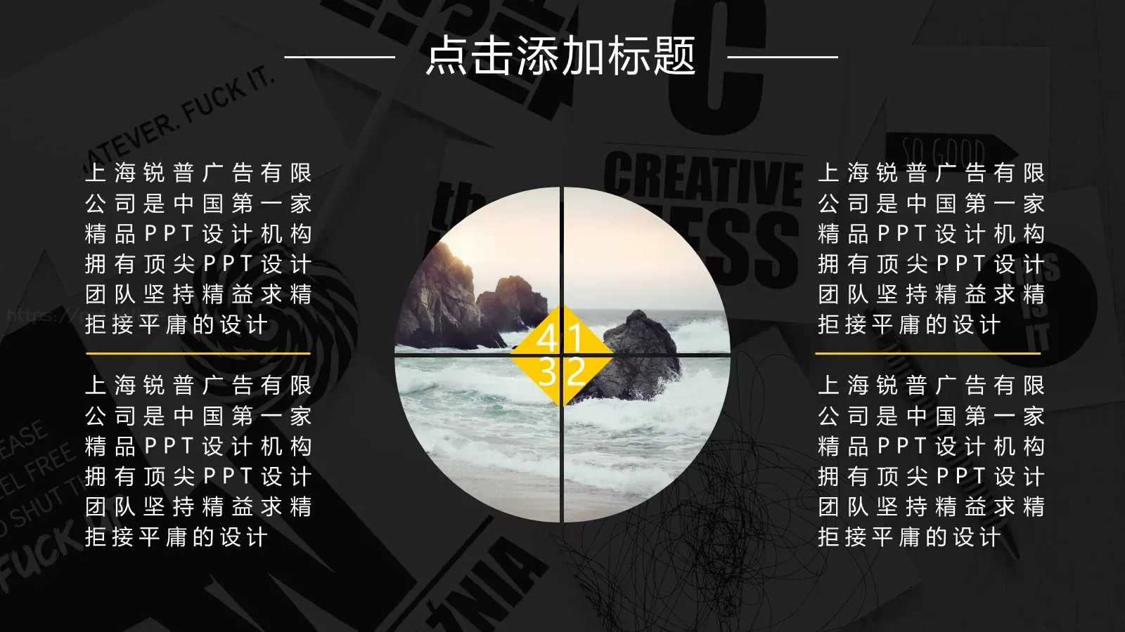 酷黑时尚商务总结PPT模板 第 10 页预览图