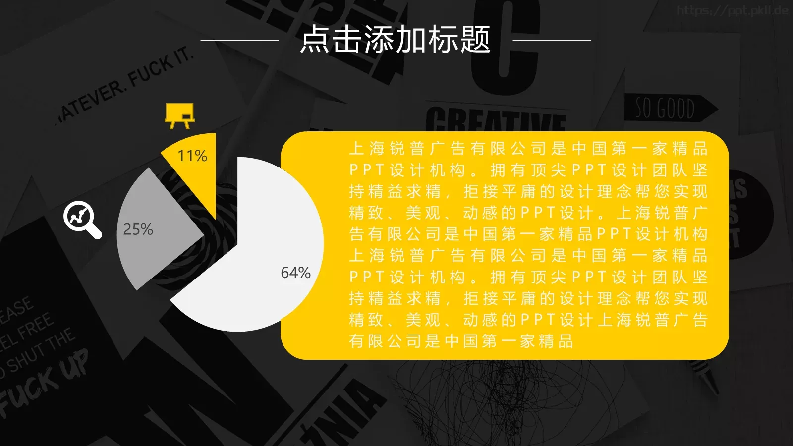 酷黑时尚商务总结PPT模板 第 11 页预览图
